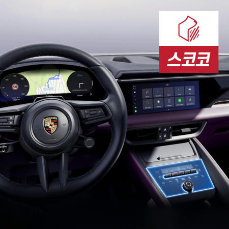 스코코 포르쉐 마칸 EV 센터페시아 공조기 액정보호필름 지문방지 저반사