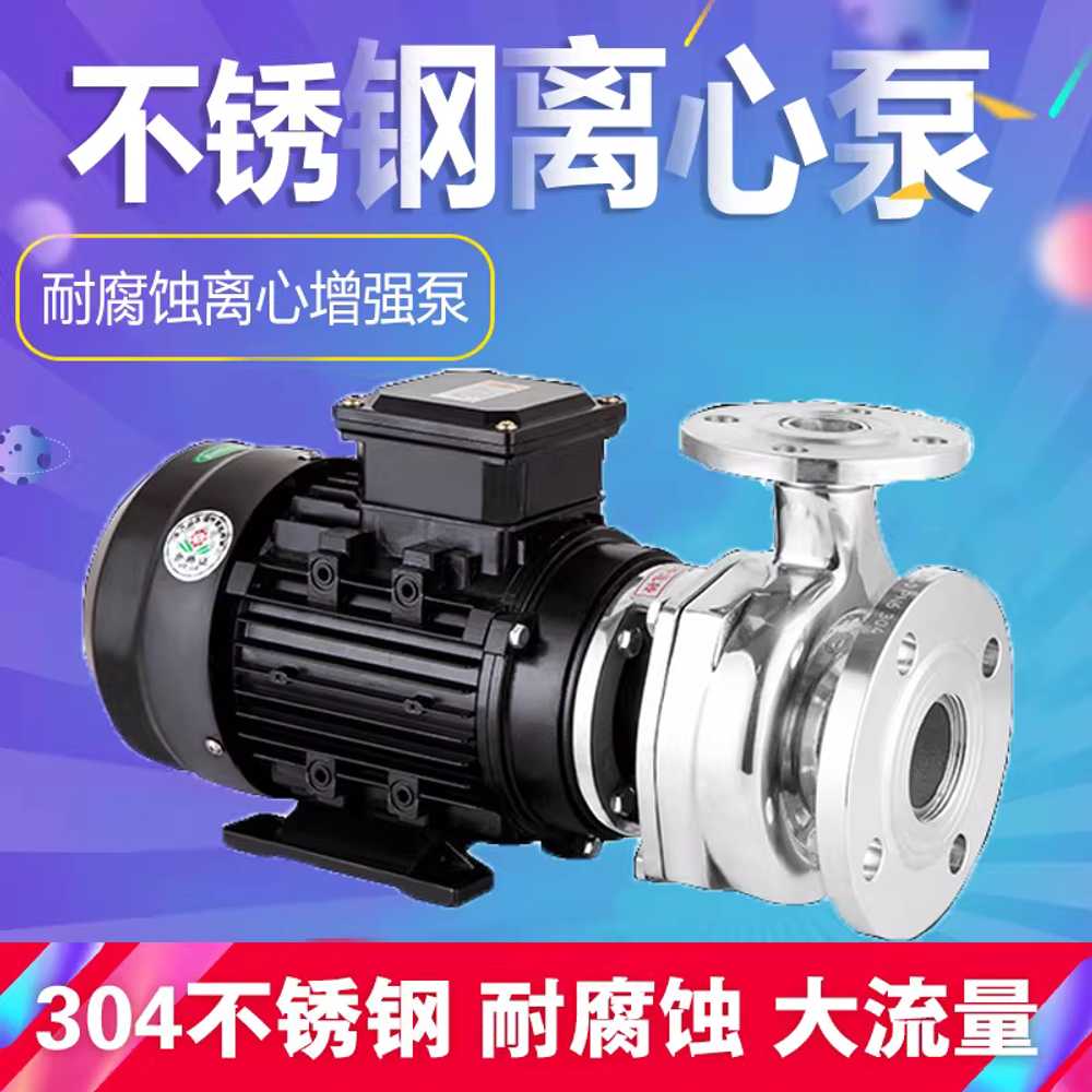 원심펌프 모터 스테인리스 산업용 위생 내산 삼상 250W 원심 펌프 220V 304 - 상세 이미지 5
