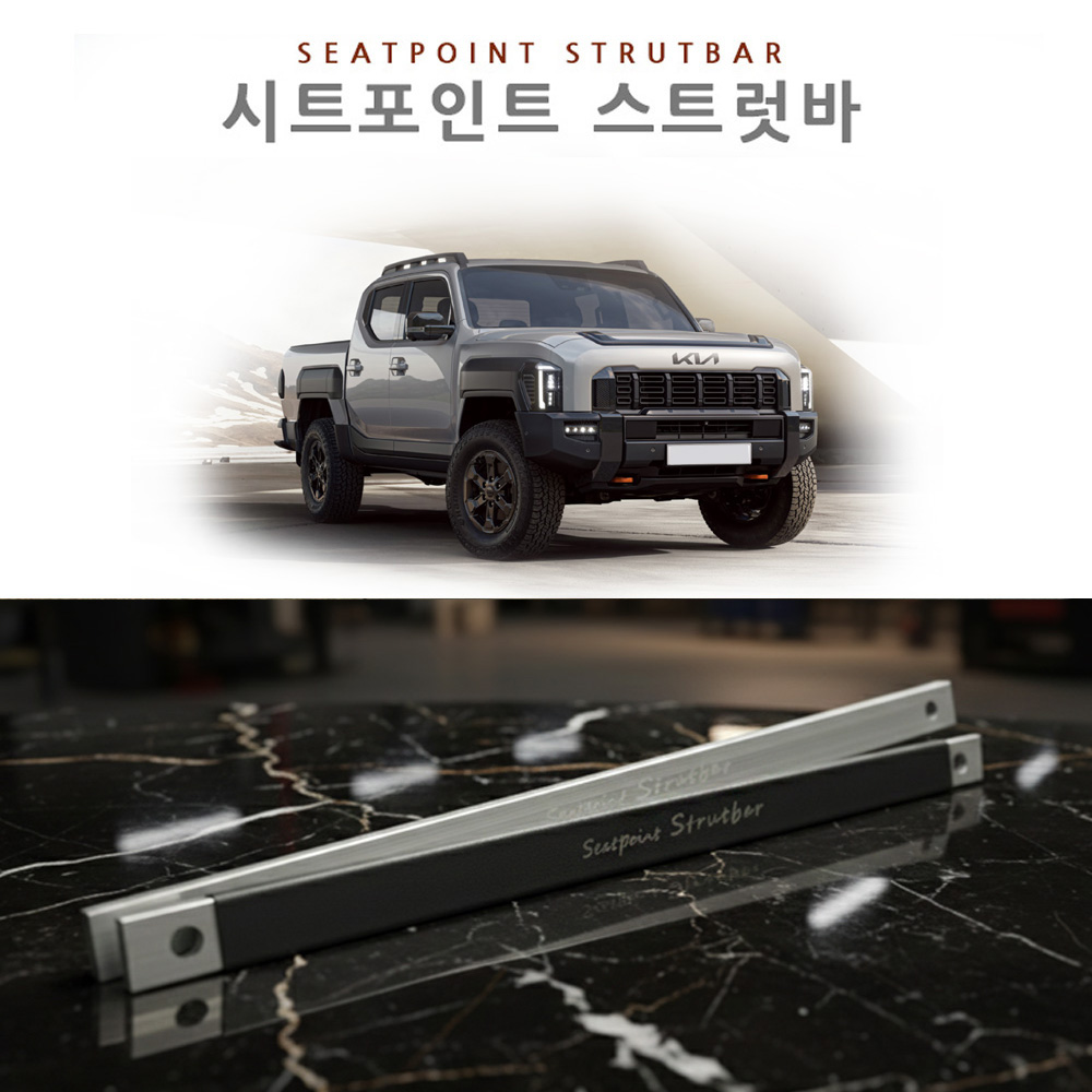 타스만 시트 스트럿바 & MLC 에디션 자동차 하부 강성 보강 튜닝 코너링 개선 - 상품 이미지
