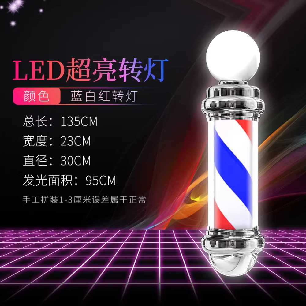 미용실 사인볼 스탠드 led 세로형 이발소 원통형 간판 110cm 이미지 6