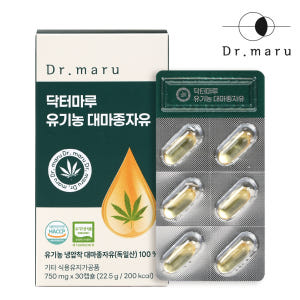 유기농 대마종자유 대마씨유 100% 햄프씨드 효능 750mg x 30캡슐 맛있게 먹은 솔직 후기 - 상품 이미지 1