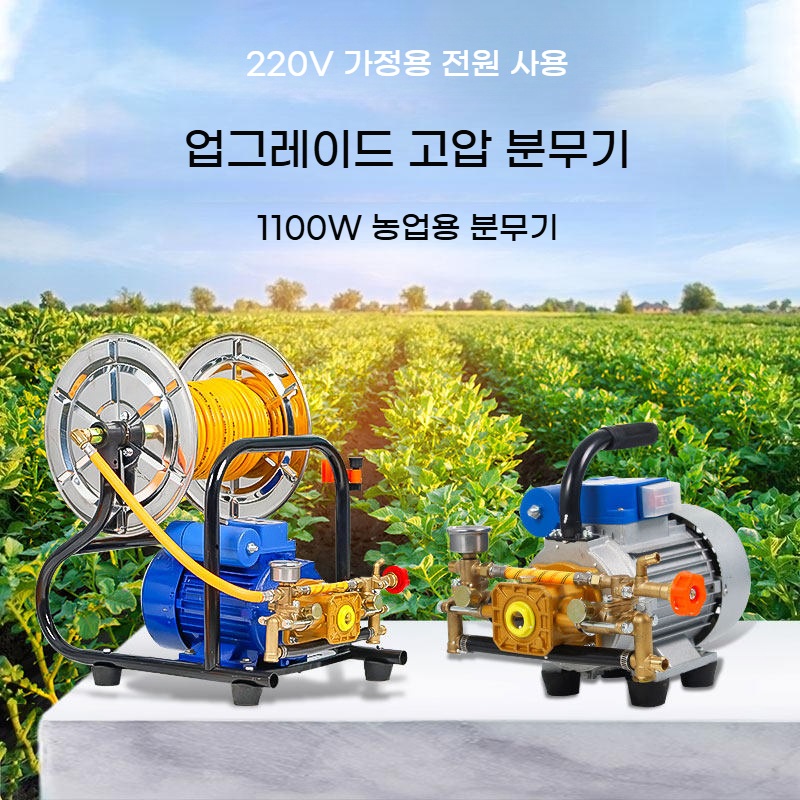 전기 고압분무기 220V 농약살포기 과수원 살수 분사기 1.1KW 휴대용 분무기 1세트 - 상세 이미지 2