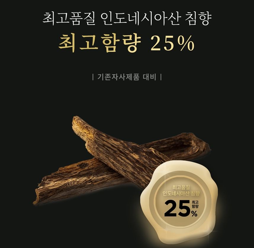 김소형원방 삼본 침향환 3.75g x 50환(대환) 4박스 침향 25% 쇼핑백 포함 - 상세 이미지 3