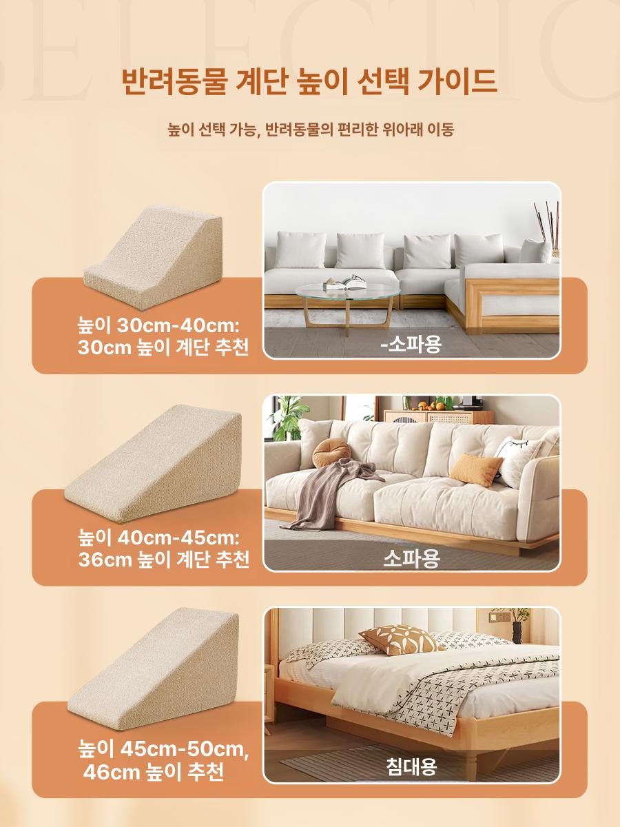 강아지 고양이 침대 미끄럼방지 애견 사다리 소형견 옆 경사로 S 오프화이트 40 x 48x30cm - 상세 이미지 5
