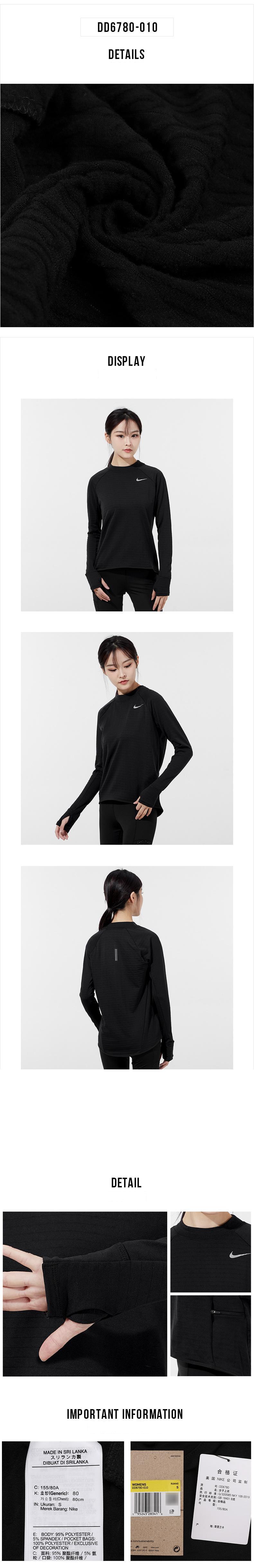 나이키 보온 라운드넥 긴팔 티셔츠
