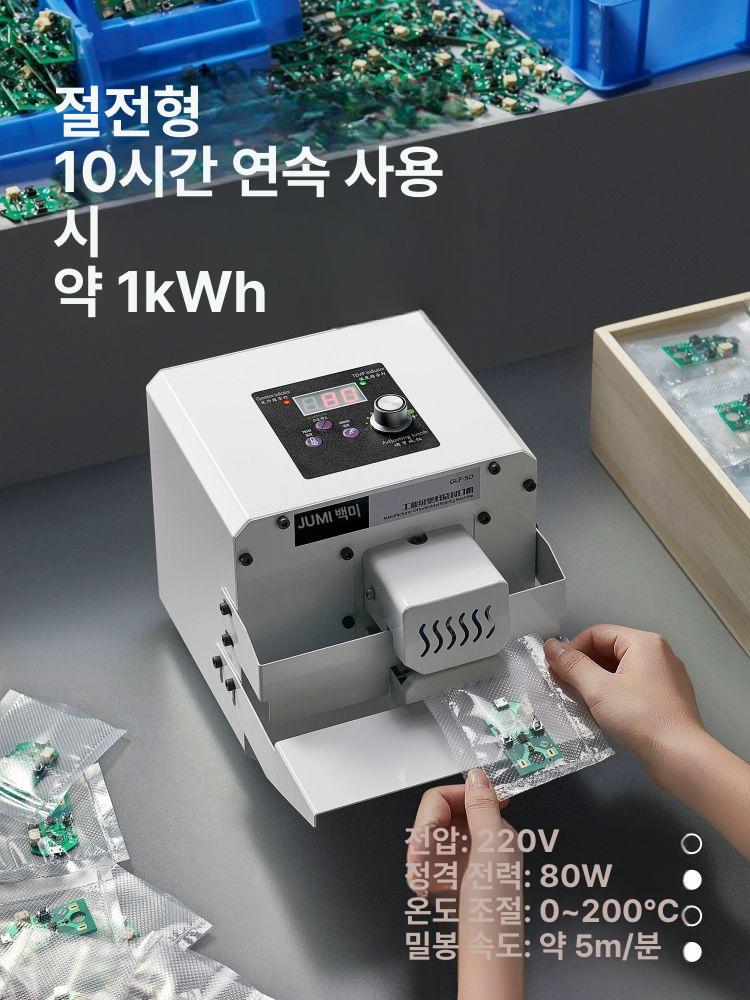 상업용 자동 비닐봉투 밀봉기 알루미늄 봉투 실링기 디럭스 강화 화이트 - 상세 이미지 2