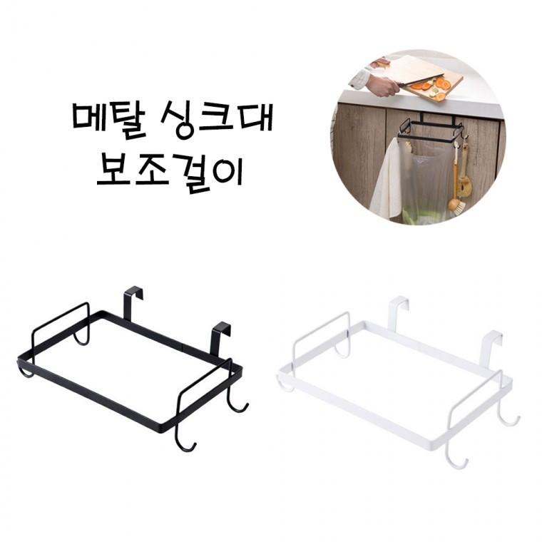 메탈 쓰레기 비닐 거치대 비닐봉투 다용도 봉지걸이 - 상품 이미지