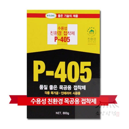 생활약방 목공용본드 205대체 [P-405] 목재접착제 목재본드 나무접착제