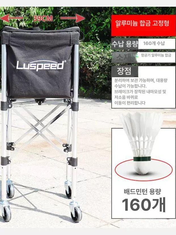 셔틀콕카트 접이식 배드민턴 공 수납 거치대 랙 바구니 셔틀콕 네트 훈련 - 상세 이미지 4