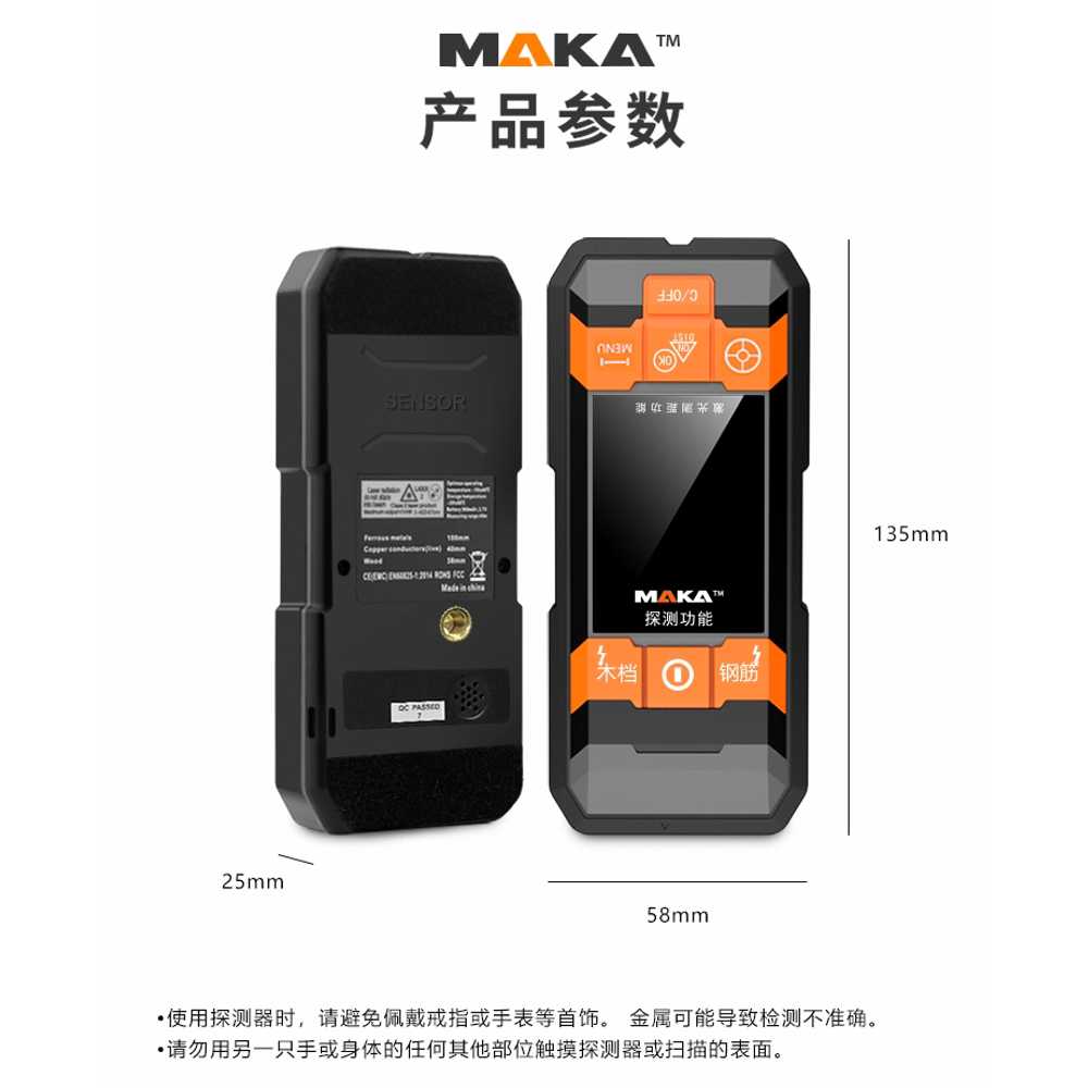 벽속 탐지기 벽면스캐너 휴대용 멀티 철근 목재 감지 MK2101A 이미지 8