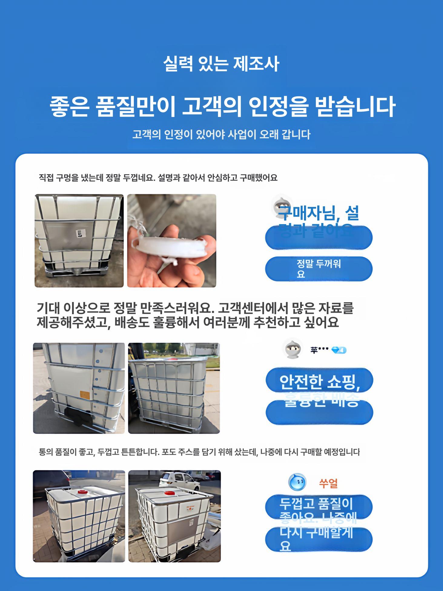 플라스틱 IBC 집합탱크 통 화학 보관용 1000L 화이트 표준 - 상세 이미지 4
