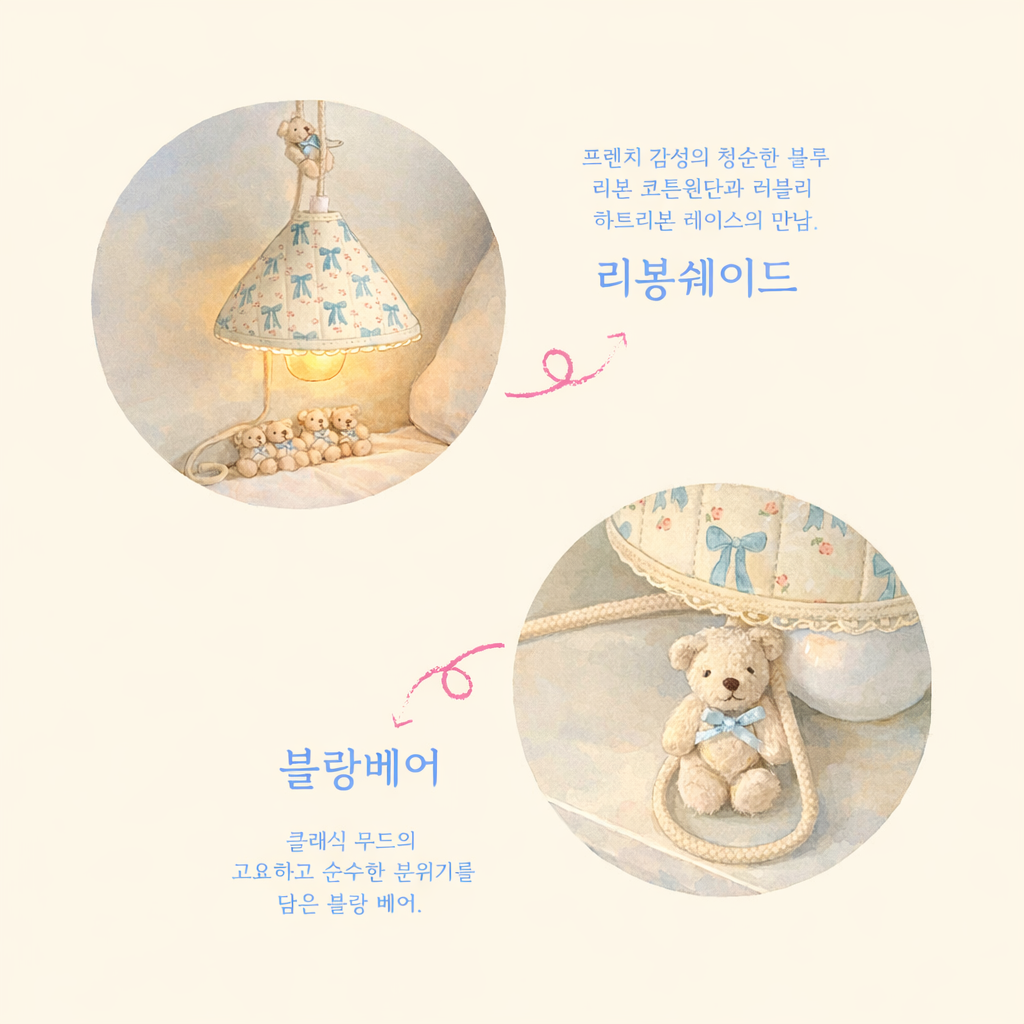 토끼상점 블랑드리봉시리즈 블랑베어 무드등 수유등 감성조명 무선 미니 수면등 아이방 인테리어 이미지 8