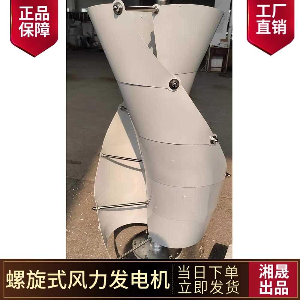 소형 풍력 발전기 야외 날 전시용 공장 영구 에너지 100W 12V + 컨트롤러 - 상세 이미지 4