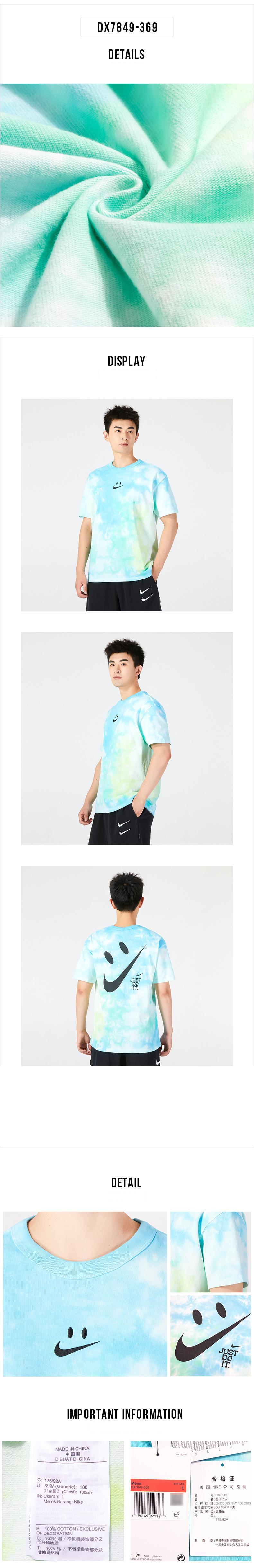 나이키 타이다이 스마일 반팔 티셔츠