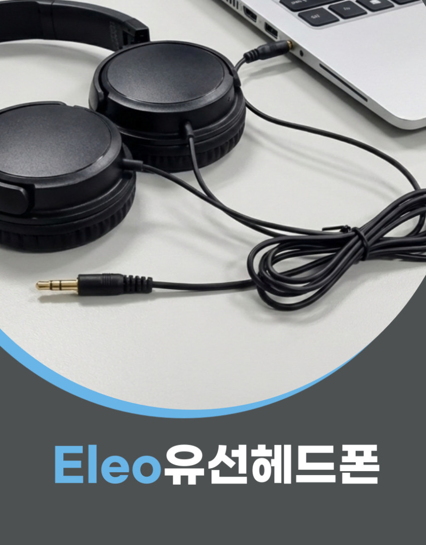 유선 헤드폰 PC 전자 디지털 피아노 3.5MM 5.5MM 엘레오 판매처 상세 정보 이미지 1