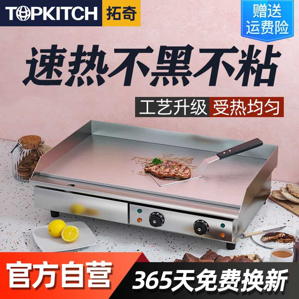 업소용 전기그릴 구이팬 어소기 불판 야끼바 토스트 EG-360A / 단일 온도 8mm 철판 이미지 7