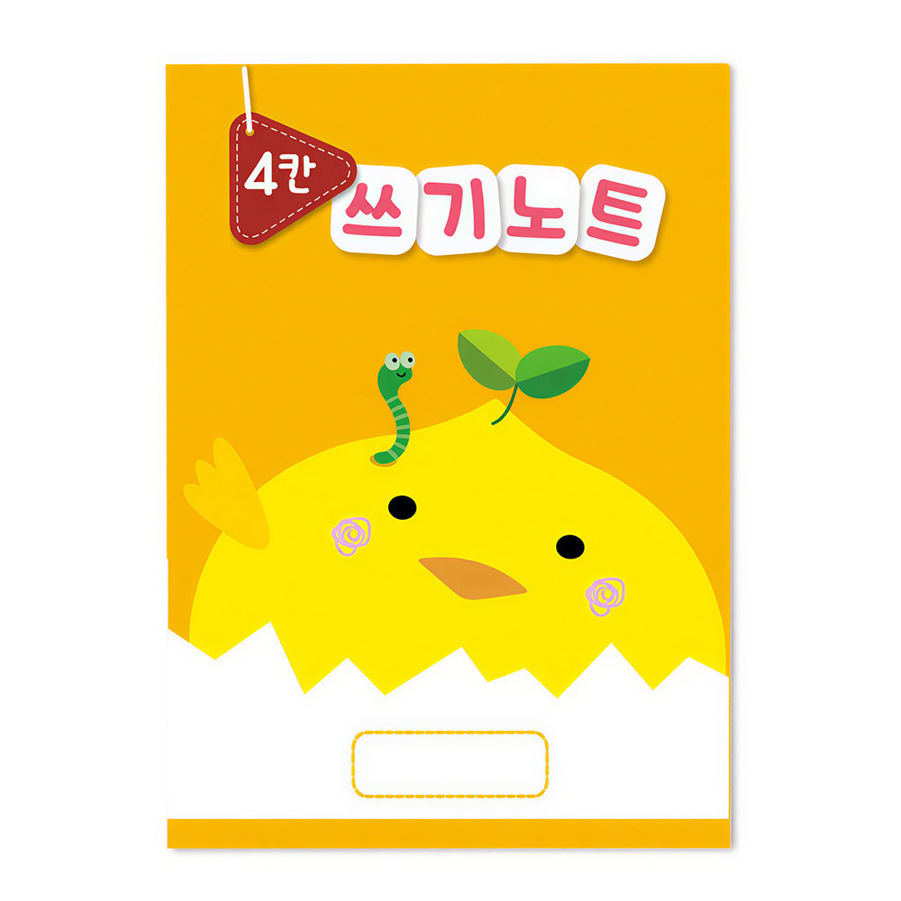 가꿈 쓰기노트 4칸쓰기 10권 (NO.233) 공책 한글연습 노트 - 상품 이미지