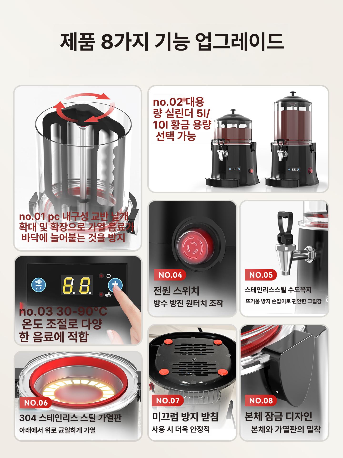 핫초코 디스펜서 음료 보온통 코코아 두유 가열기 카페 업소용 - 상세 이미지 2