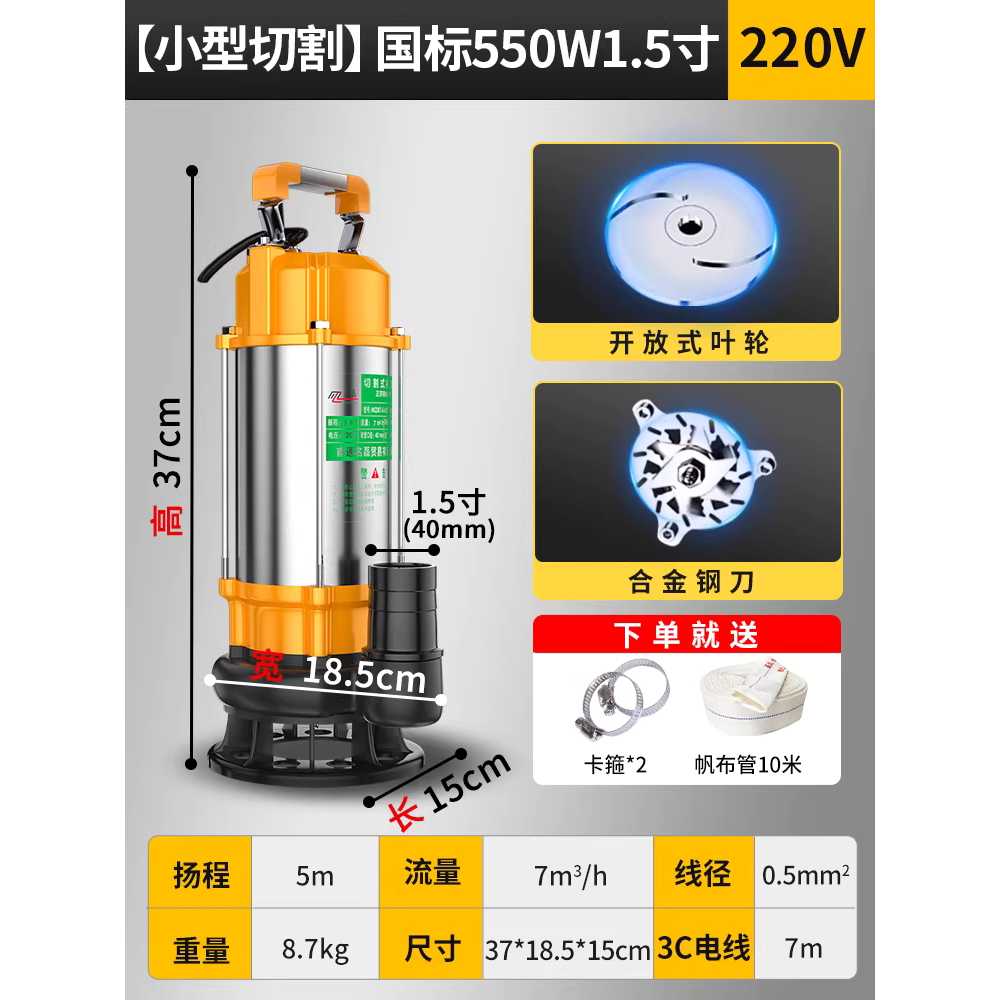 슬러지펌프 지하수펌프 침전물 오물 진공 폐기물 분뇨 400W 1인치 절단 펌프 10m 호스 - 상세 이미지 5