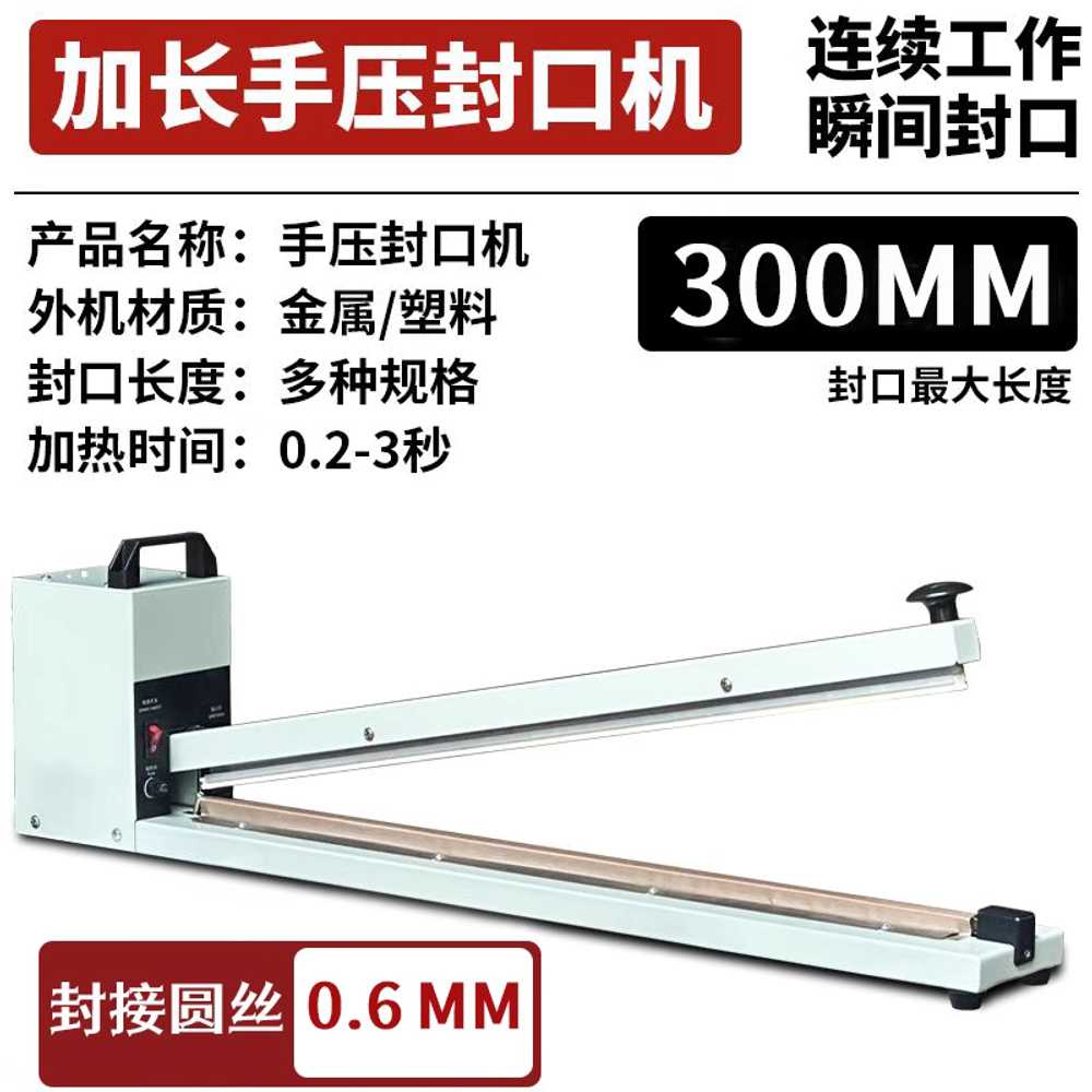 수동 실링기 비닐접착기 약포지 약봉투 포장 탁상형 FS-300 / 3mm 납작선 이미지 7