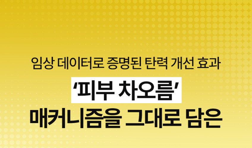 비에논 파이버 앰플 눈밑 지방 제거 크림 꺼짐 처짐 눈가 주름 레티놀 PDRN 탄력 1개 판매처 상세 정보 이미지 2
