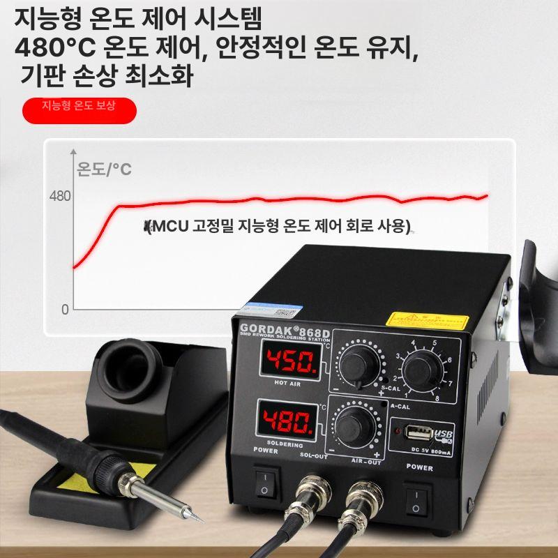 전기 납땜 인두기 디지털 용접 스테이션 제거 세트 수리 공구 - 상세 이미지 2