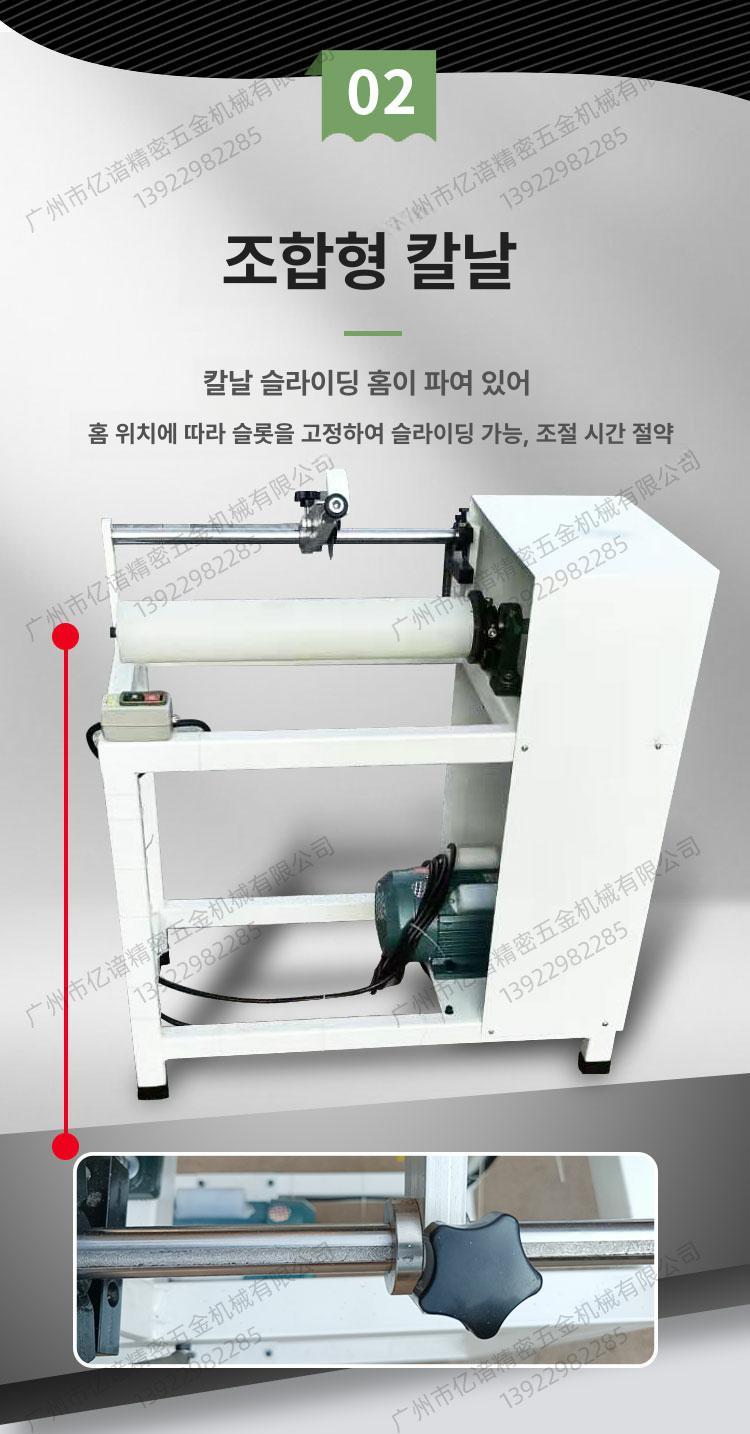 지관 커팅기 종이 원단 재단 커터기 롤 절단기 공장 작업용 - 상세 이미지 2
