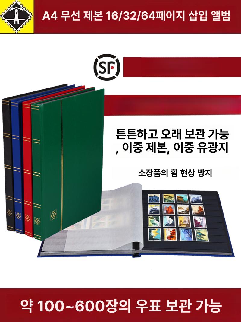 기념우표 앨범 우표책 컬렉션 보관 취미용 대용량 기념 씰 우표 - 상세 이미지 2