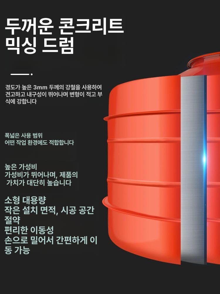 소형 레미콘 교반기 콘크리트 믹서 믹싱 시멘트 액상 초두꺼운 수동 350 4.0KW - 상세 이미지 3