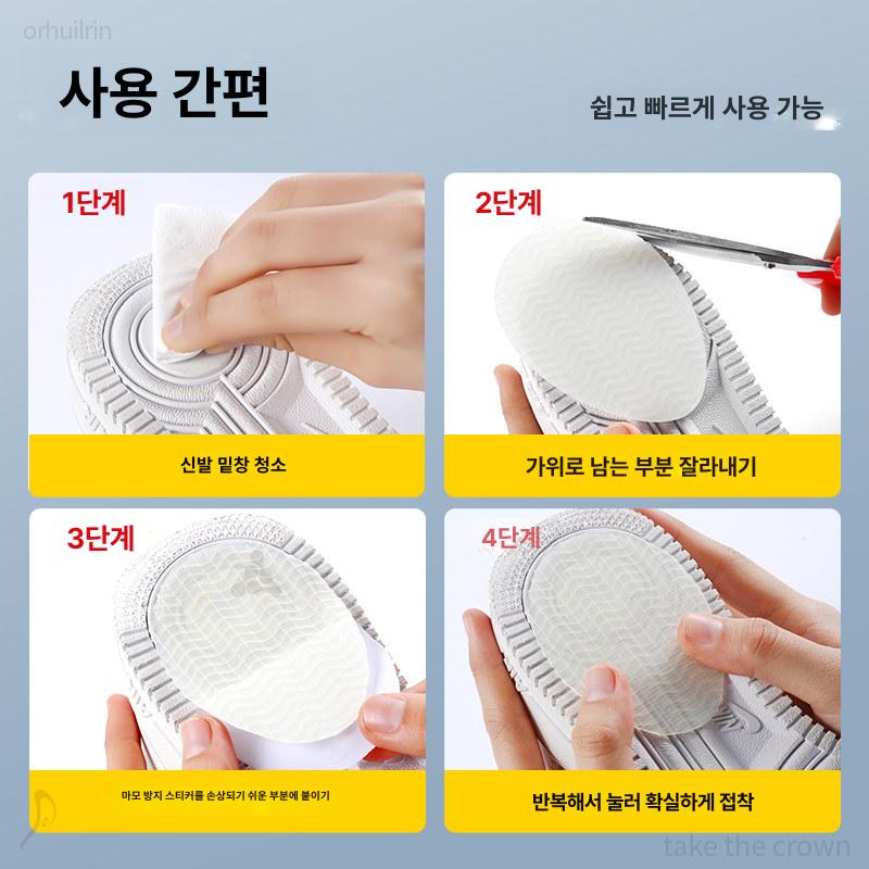 미끄럼방지 밑창 증가 전용 마찰력 패드 부착식 고무판 - 상세 이미지 5