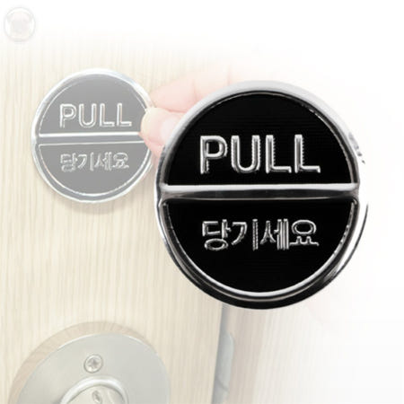 찡코잡화점 당기세요-3Ddesign 매장 표시판 소형간판