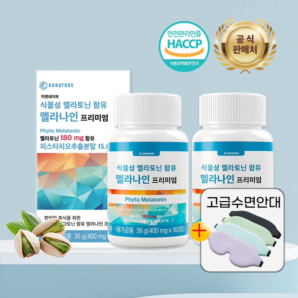 (6개월분 180정) 천연 식물성 잠잘오는 멜라토닌 2mg 마그네슘 테아닌수면영양제 수면보조제 90정, 2개 이미지 2