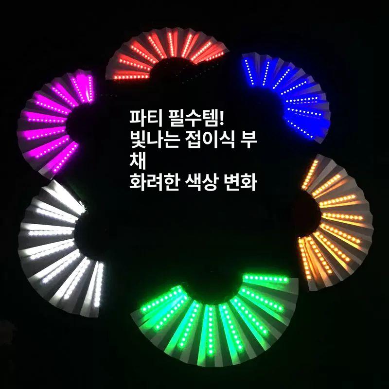 LED 부채 발광 접이식 파티 공연 소품 댄스 야광 무용 핑크라이트 2개 배터리 기타 - 상세 이미지 2