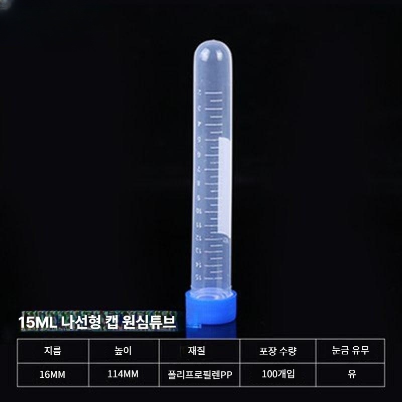혈액 원심분리기 튜브 실험실 연구실 혈청 소형 - 상세 이미지 4
