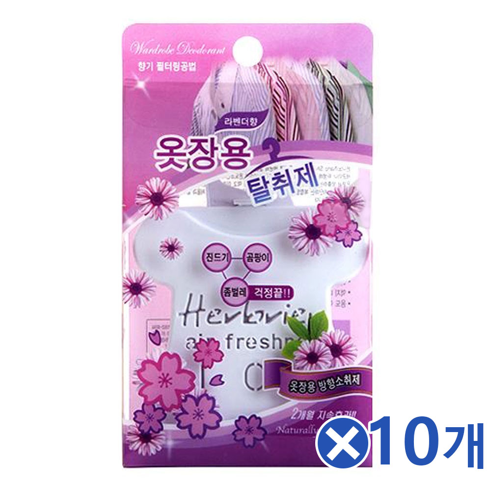 걸이형 옷장탈취제-라벤더향x10개 옷방냄새 옷장냄새 - 상품 이미지