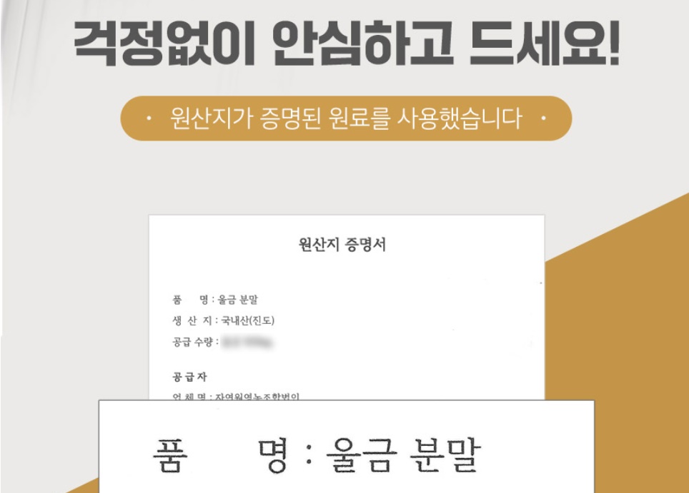 울금분말 울금 500g 2개 - 상세 이미지 5