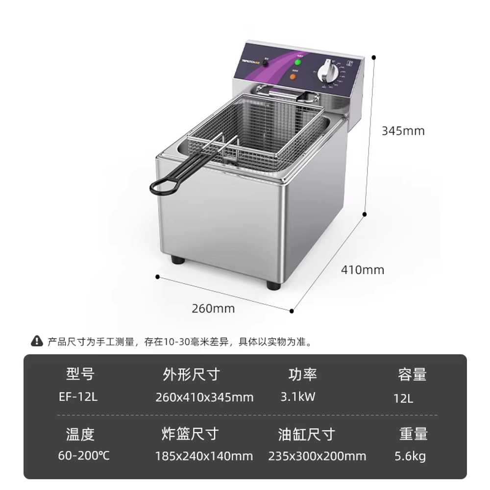 업소용 튀김기 냉동식품 튀기기 미니 통닭 분식 스텐 EF-81 4.5L 이미지 8