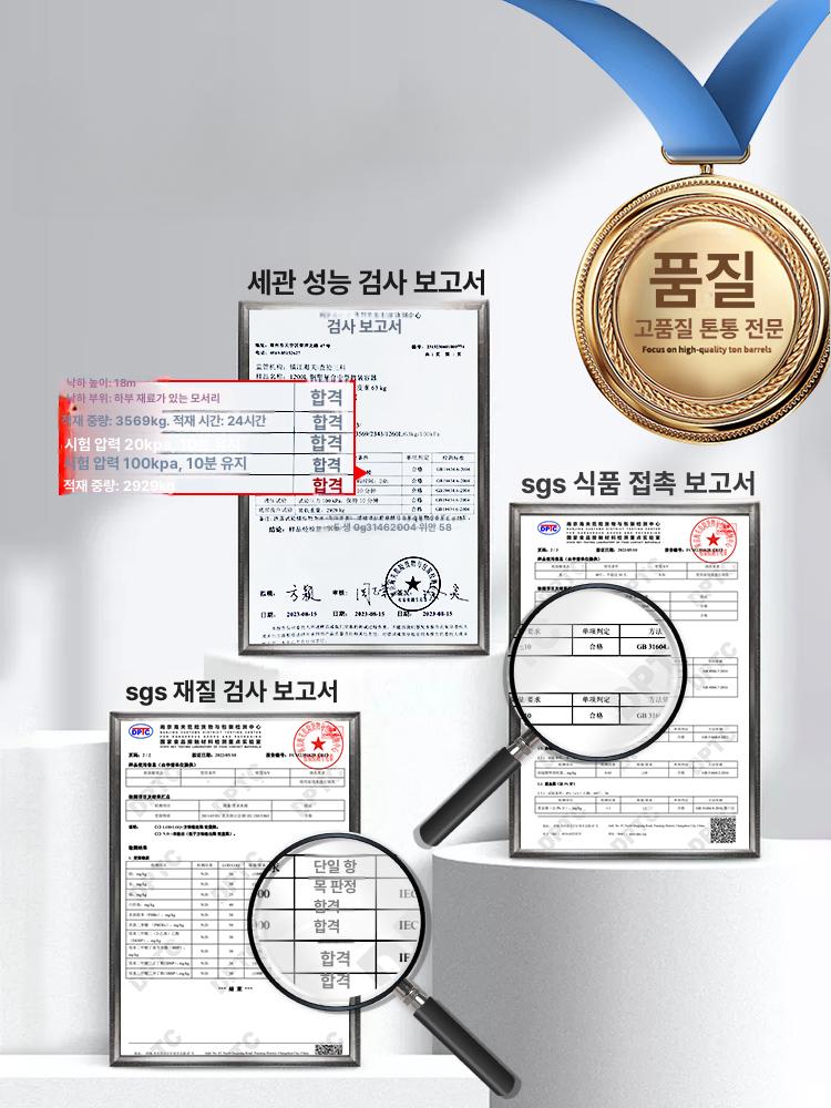 플라스틱 IBC 집합탱크 통 화학 보관용 1000L 화이트 표준 - 상세 이미지 2