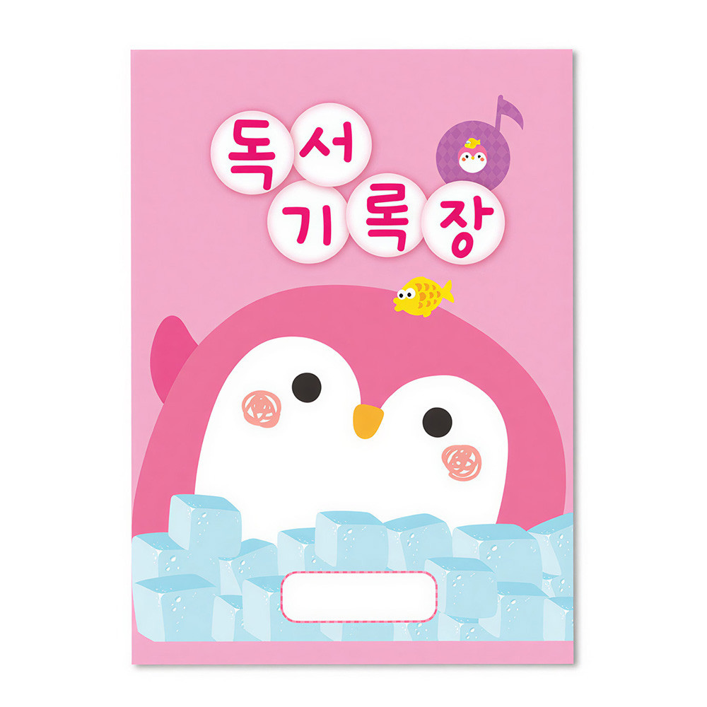 가꿈 독서록 초득 독서기록장 10권 (NO.236) 공책 독서 노트 - 메인 이미지