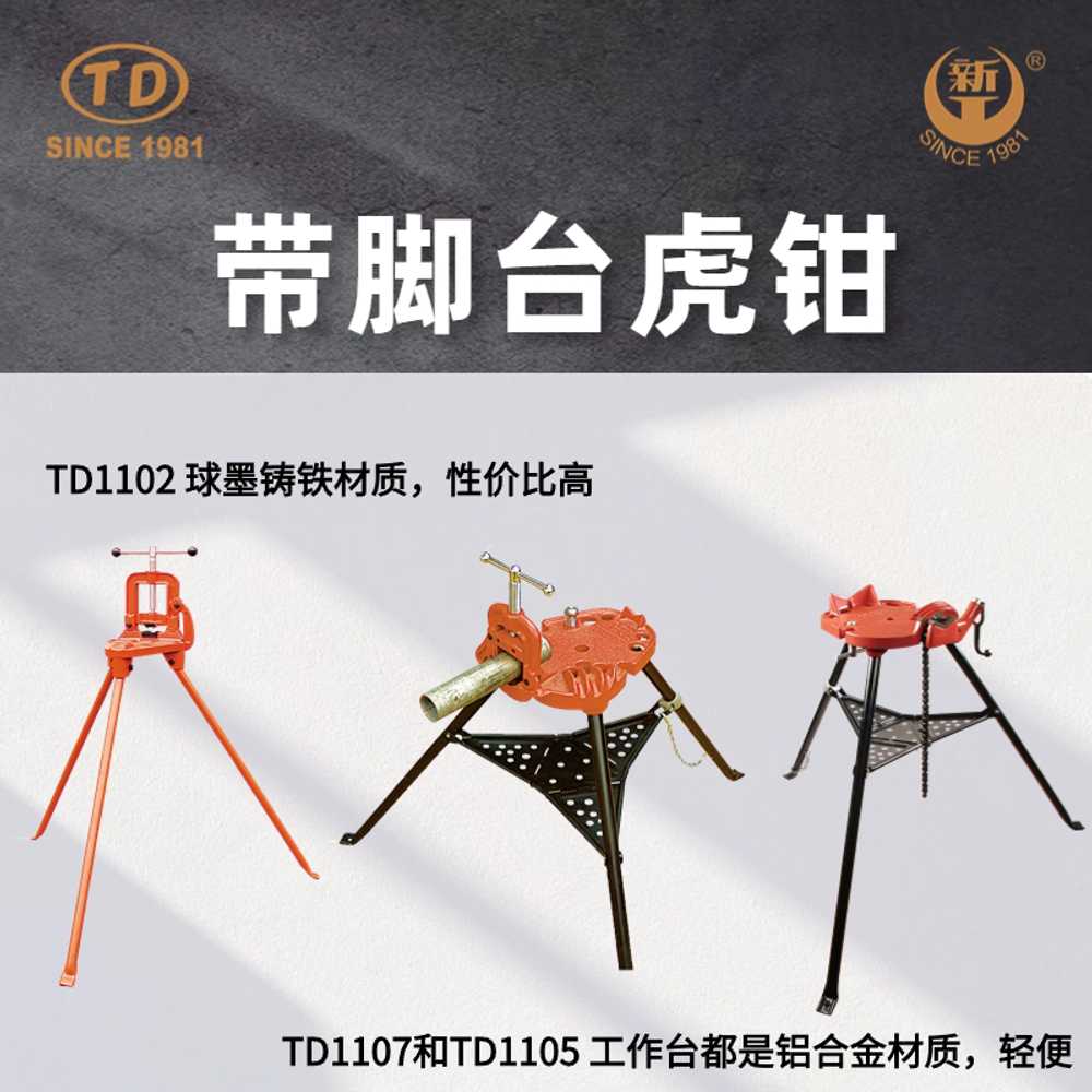 파이프 받침대 배관 거치대 스탠드 고정 홀더 다용도 TD1108DVL V형 헤드 / 기본형 - 상세 이미지 2