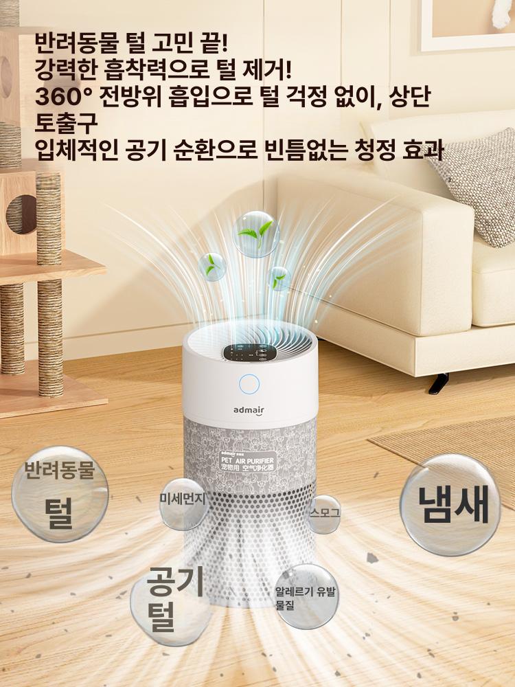 고양이 공기청정기 펫 털 흡입기 먼지 포집기 반려동물 가정용 탈취기 - 상세 이미지 2