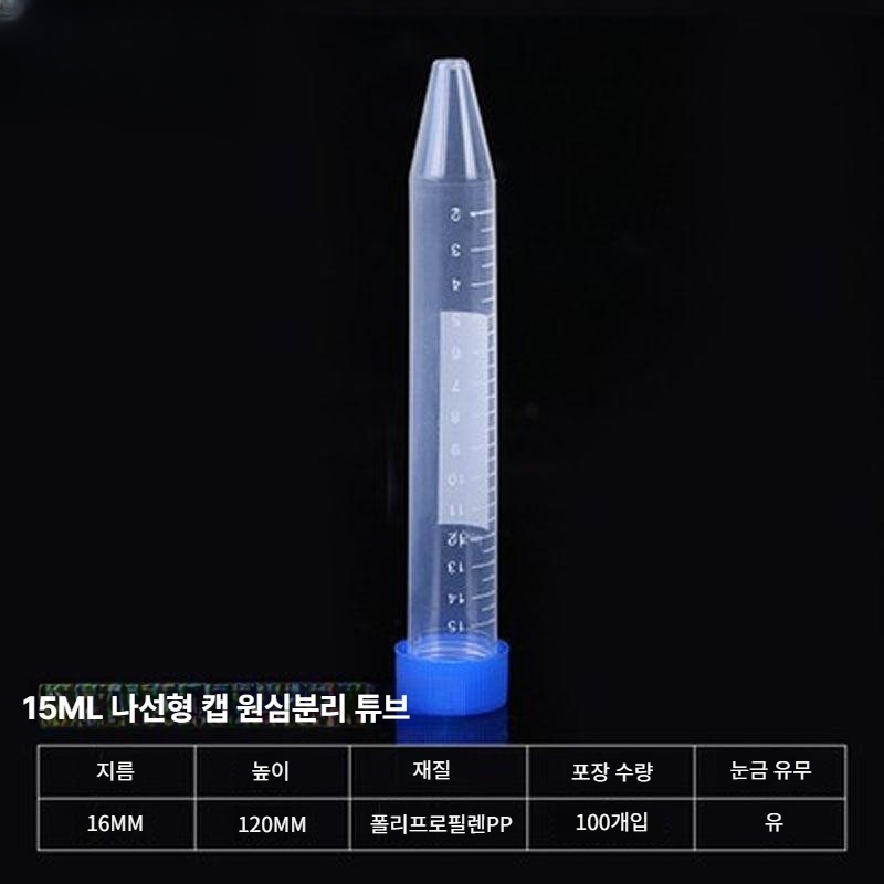 혈액 원심분리기 튜브 실험실 연구실 혈청 소형 - 상세 이미지 3