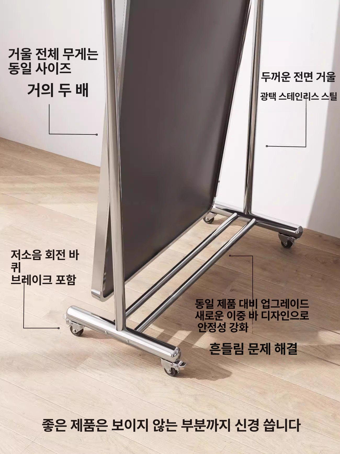 전신 이동식 거치형 홈 댄스용 미러 1단더블바-울트라화이트HD 166 x 60 - 상세 이미지 3