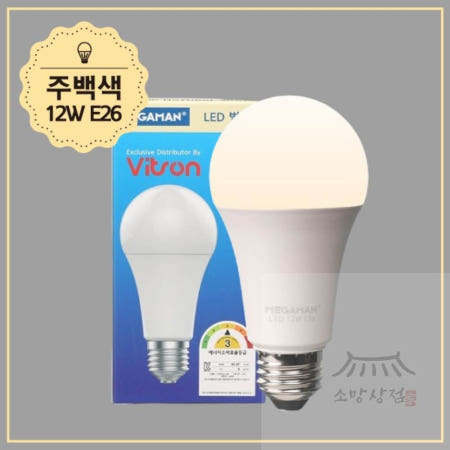 생활약방 벌브 LED MEGA 12W 주백 A60 12WLED전구 벌브전구