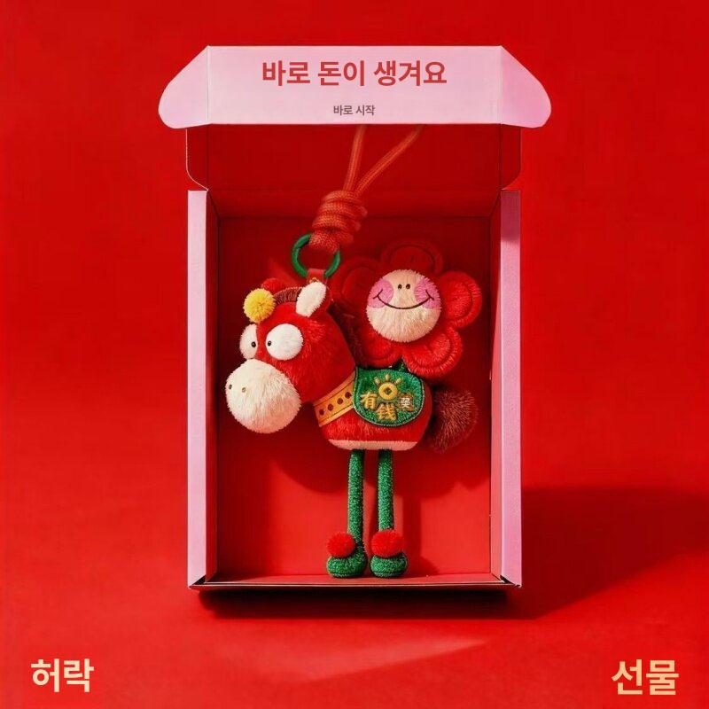 붉은말 인형 인형키링 선물 소품 인테리어 레드
