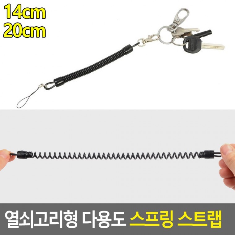 열쇠고리형 다용도 스프링 스트랩 x 9set - 상품 이미지