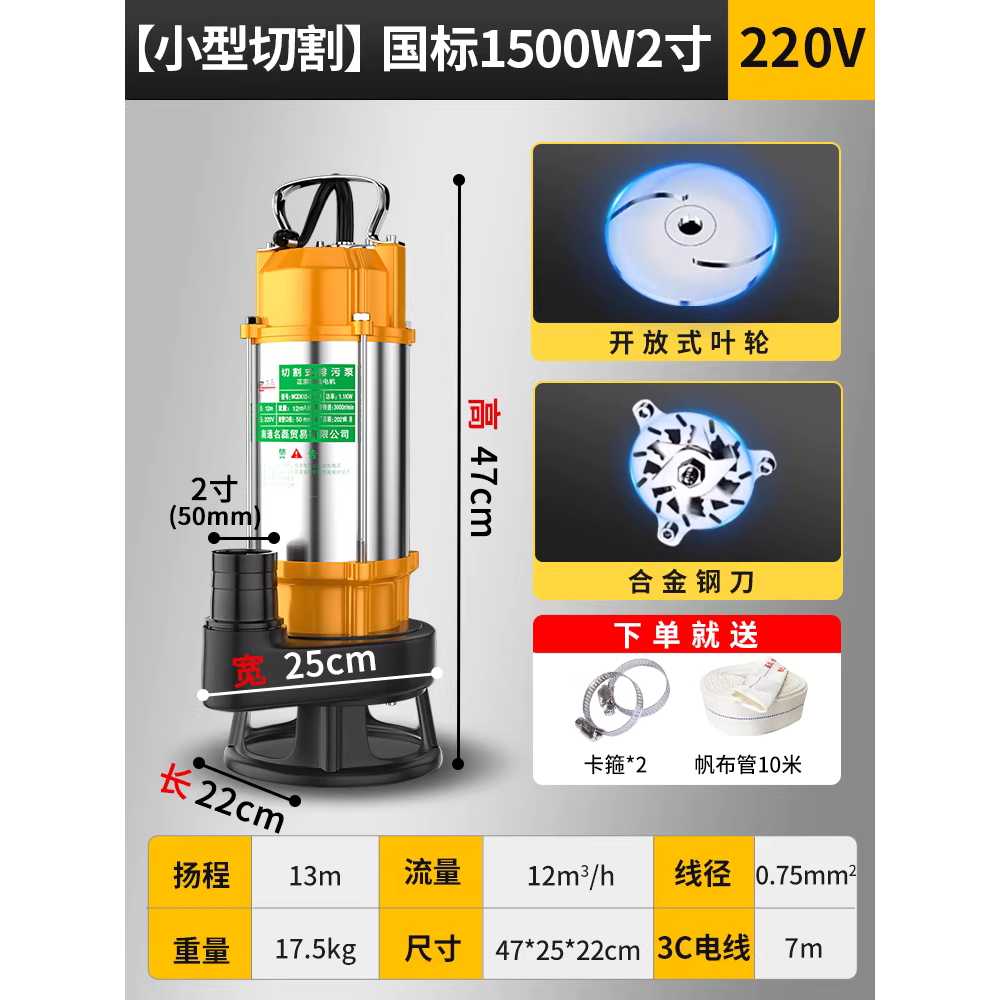 슬러지펌프 지하수펌프 침전물 오물 진공 폐기물 분뇨 400W 1인치 절단 펌프 10m 호스 - 상세 이미지 4