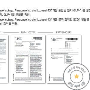 위고풀 식욕으로 무너진 glp 회복 습관 국제특허 3중 원료 함유 28정... 맛있게 먹은 솔직 후기 - 상품 이미지 4