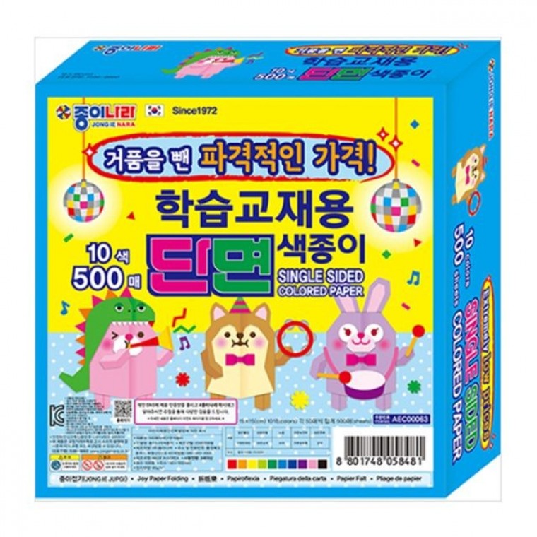 종이나라 단면색종이 10색 500매 - 50081 - 상품 이미지