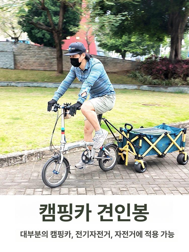 자전거 바이크 트레일러 수레 히치 커넥터 리어백 바 연결바 접이식 웨건 바구니 캠핑